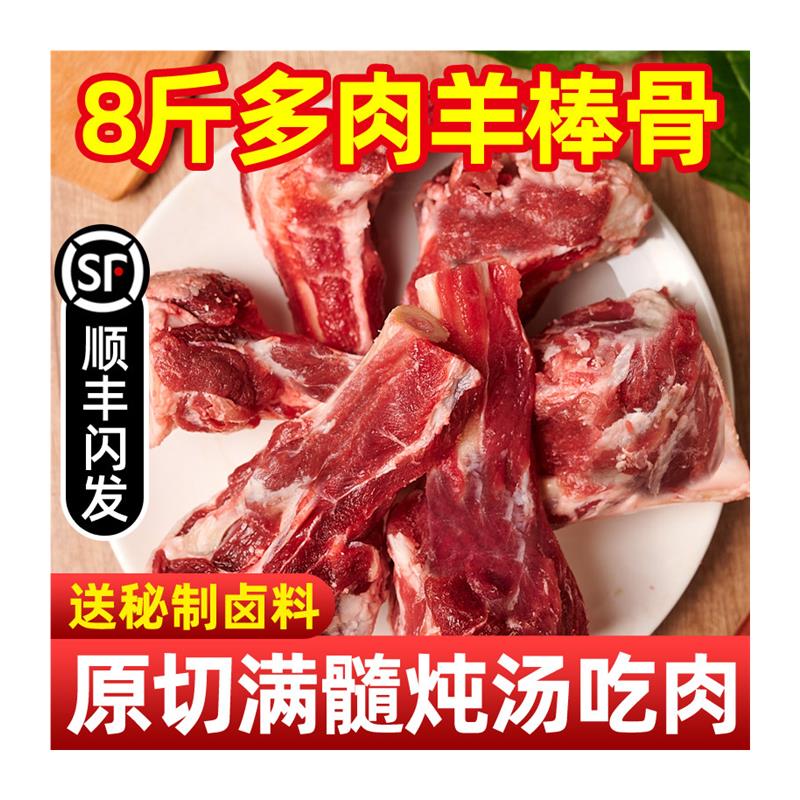 内蒙古羊棒骨新鲜带肉羊肉新鲜羊肉火锅羊骨头新鲜商用羊筒骨10斤