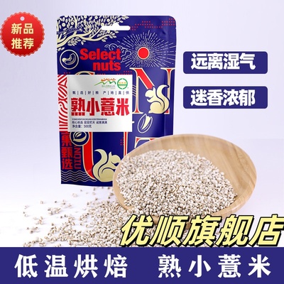 小薏米仁贵州兴仁薏米2024新货