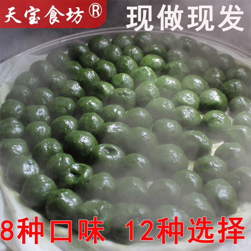 江西特产清明果手工现做青团图片