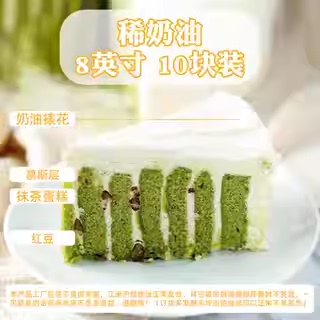 约翰丹尼抹茶红豆年轮冷冻蛋糕下午茶歇零食酒店甜品解冻即食8寸