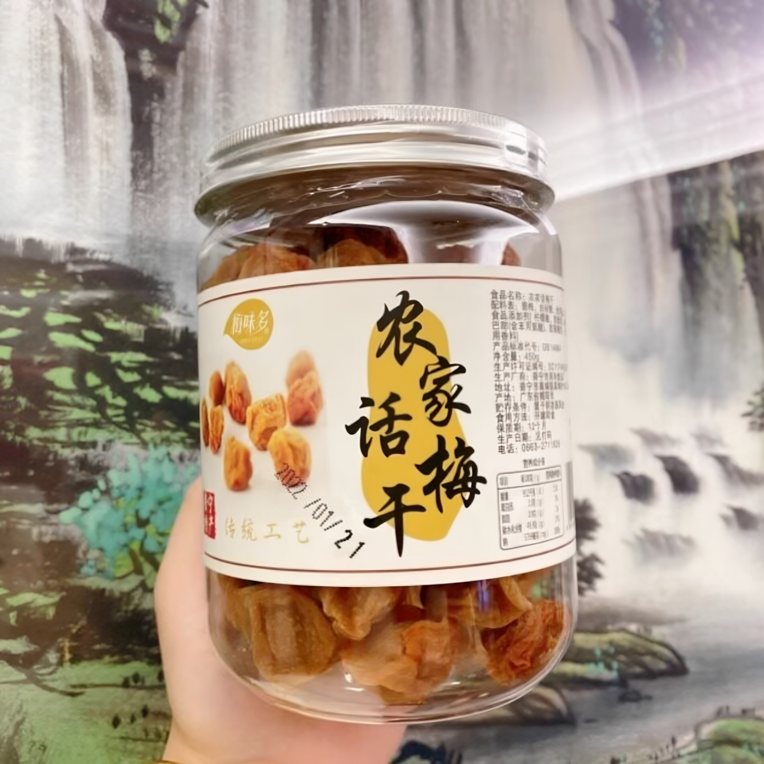 潮汕特产农家话梅陈皮葡萄梅子干自制咸酸味果脯蜜零食官方旗舰店