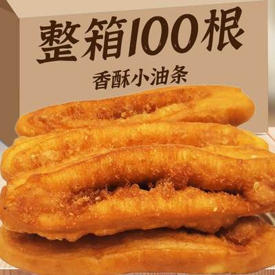 香酥小油条开袋即食早餐面点家用食品小油条懒人零食休闲油炸小吃