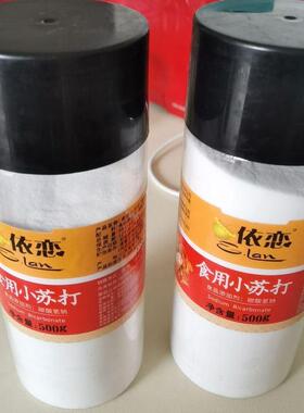 促销新货新日期依恋食用小苏打粉清洁去污衣服牙齿家用多功能厨房