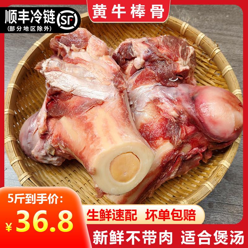 5斤牛骨头新鲜牛棒骨筒骨不带肉冷冻...