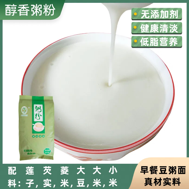 稀饭粥山东特产东平粥粉安文豆粥面即食五谷杂粮粗营养官方旗舰店