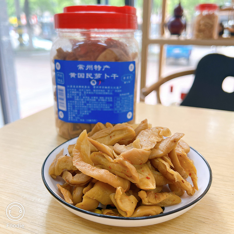 常州特产萝卜干厂家560g萝图片