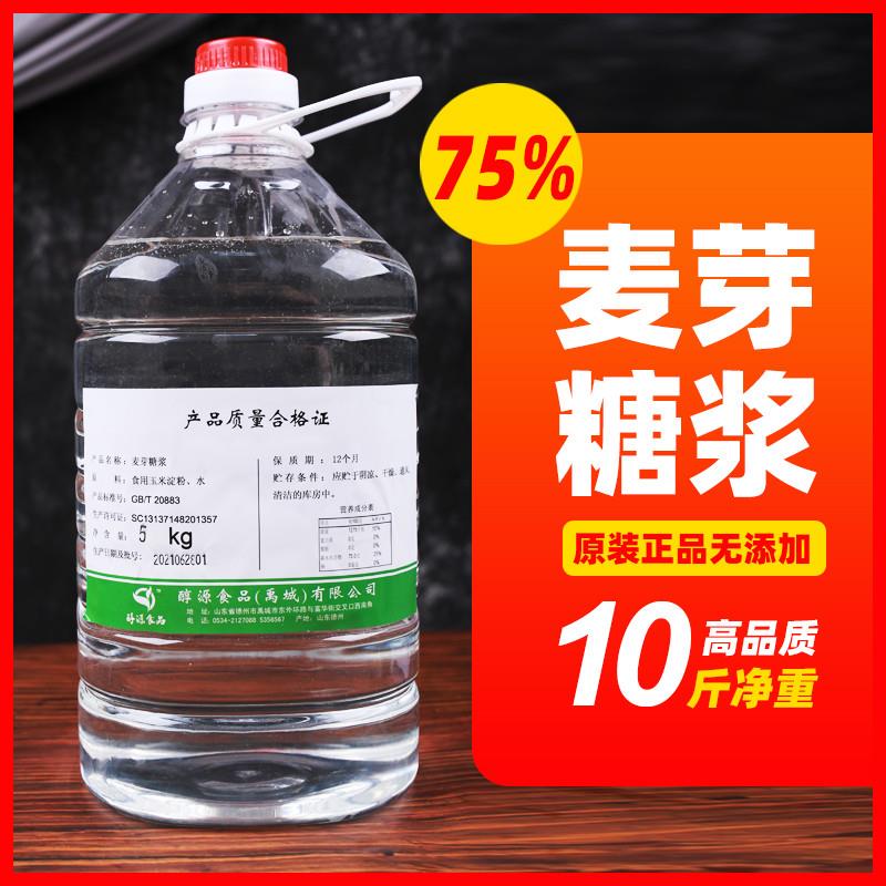 麦芽糖浆75度商用烘焙大桶水饴白糖稀月饼冰糖葫芦原料玉米糖浆 粮油调味/速食/干货/烘焙 果糖/糖浆/麦芽糖/糖膏 原图主图