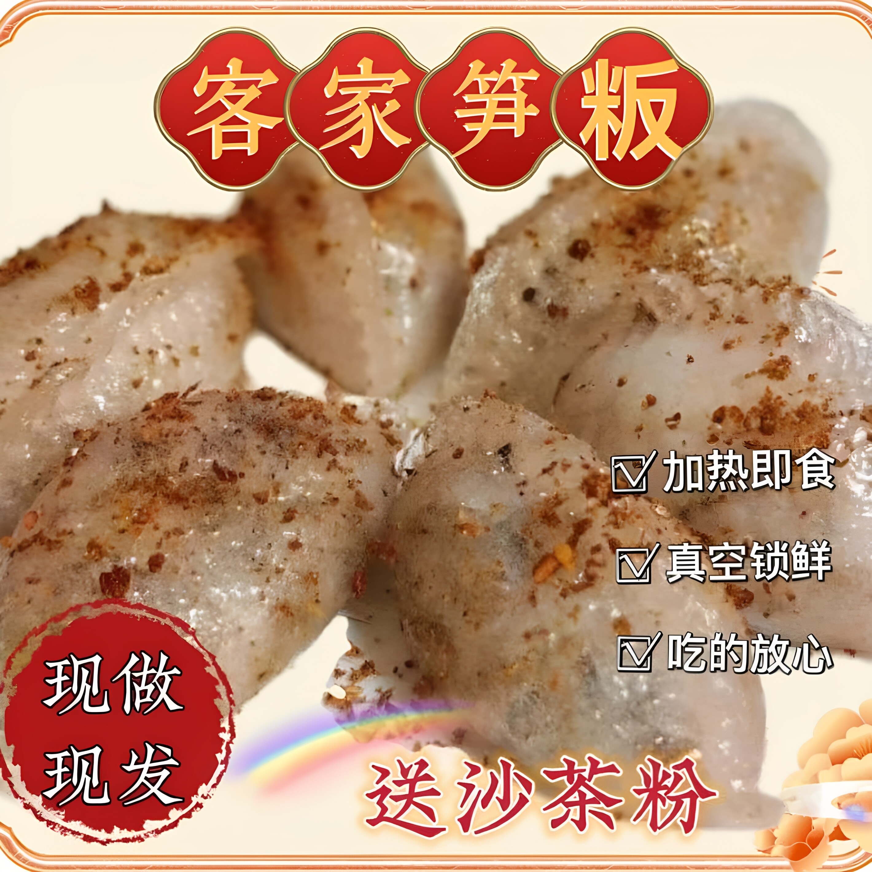梅州埔笋板正宗客家特色小吃纯手工无添加现做现发早餐官方旗舰店