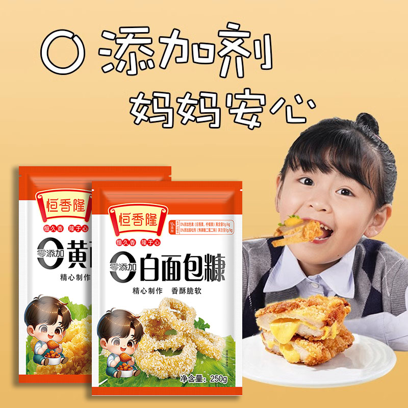 0添加儿童面包糠家用小包油炸香图片