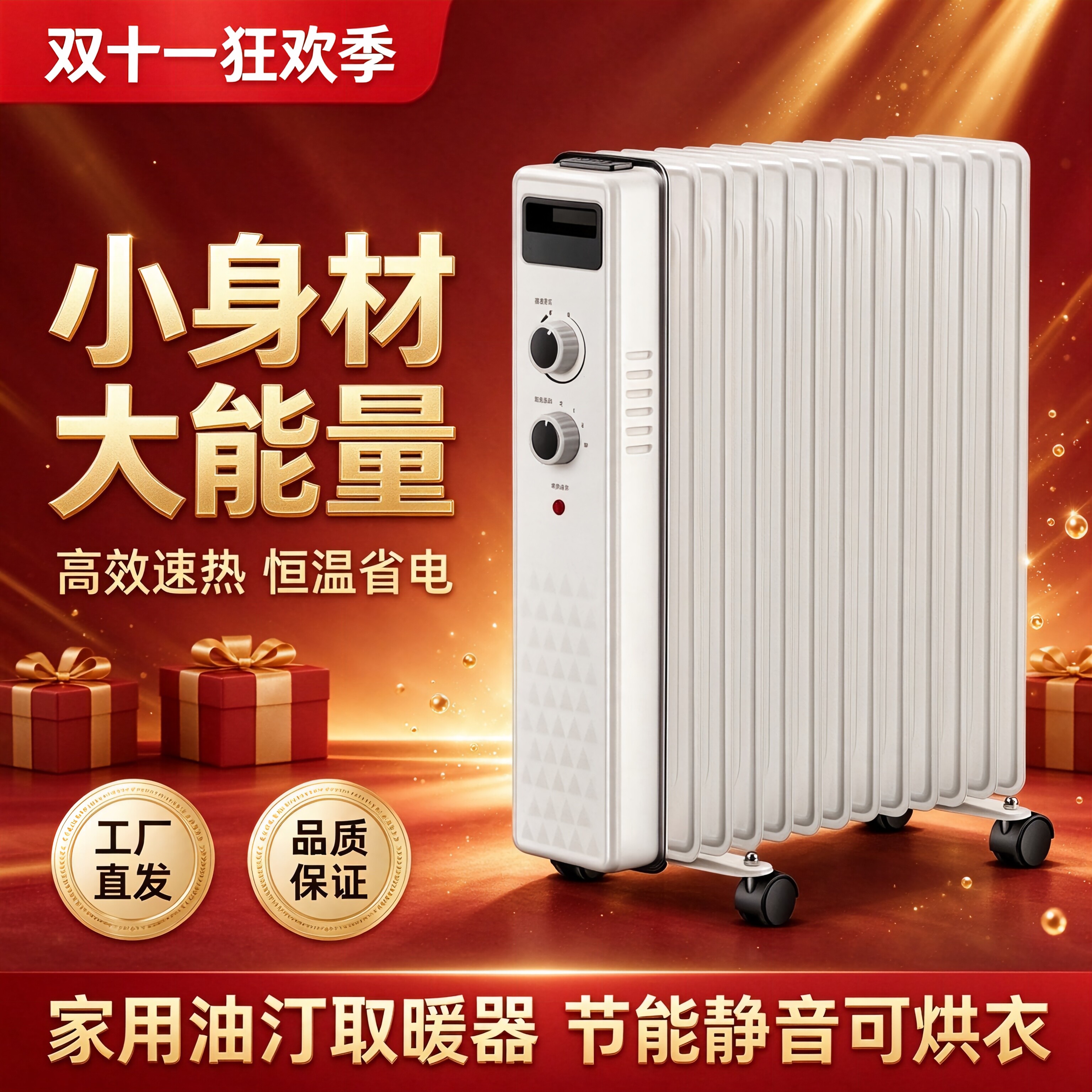 取暖器家用油汀恒温节能省电暖气