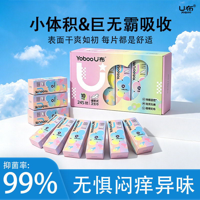 口红卫生巾日用夜用组合便携式抑菌面层超透气女性姨妈巾官方正品