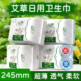 U布艾草卫生巾棉柔亲肤护垫日用夜用组合装姨妈巾夜用420官方正品