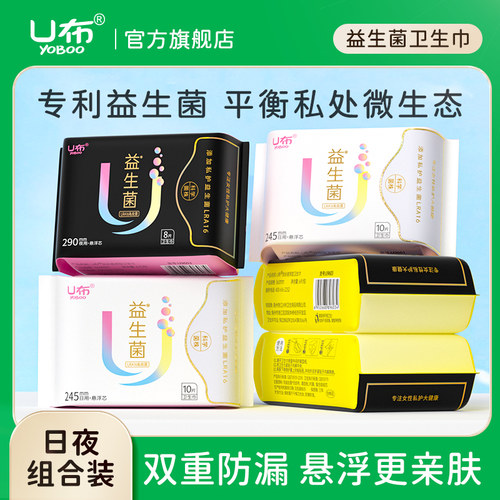 加长款抑菌日夜用套装卫生巾护垫