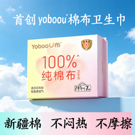 U布纯布卫生巾轻薄透气防漏丝滑