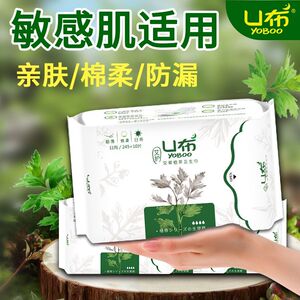 U布艾草卫生巾夜用420mm护垫日夜用组合装卫生巾加长纯棉超薄姨妈