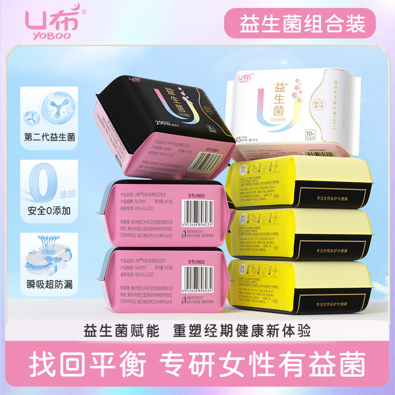 益生菌卫生巾护垫日用夜用加长420学生安睡裤一整箱夜用型卫生巾