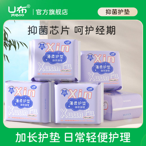 U布加长护垫抑菌专利纯棉