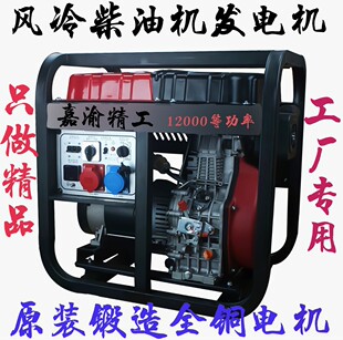 柴油发电机组5千瓦家用220V小型静音3 10kw单三相380V双电压