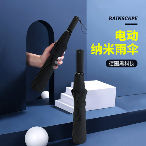 全自动充电车载两用太阳伞三折