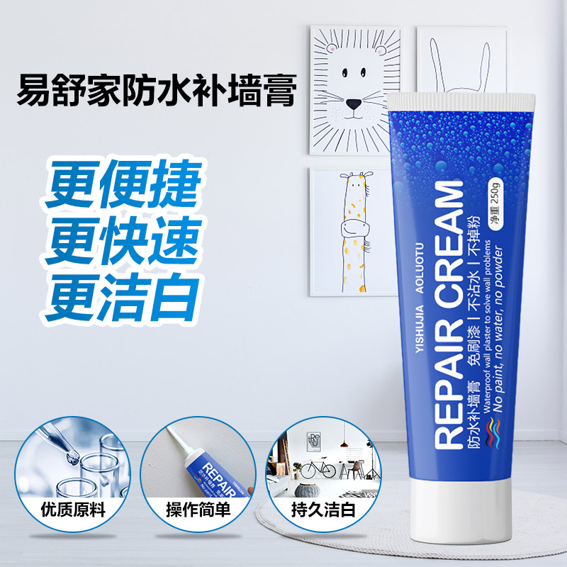 补墙膏墙面修补膏喷漆修复乳胶漆裂缝腻子粉内墙白色墙体家用神器
