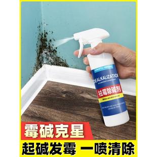 墙面反碱处理水泥墙起碱修补固沙剂返碱克星起皮抗碱霉碱液除碱剂