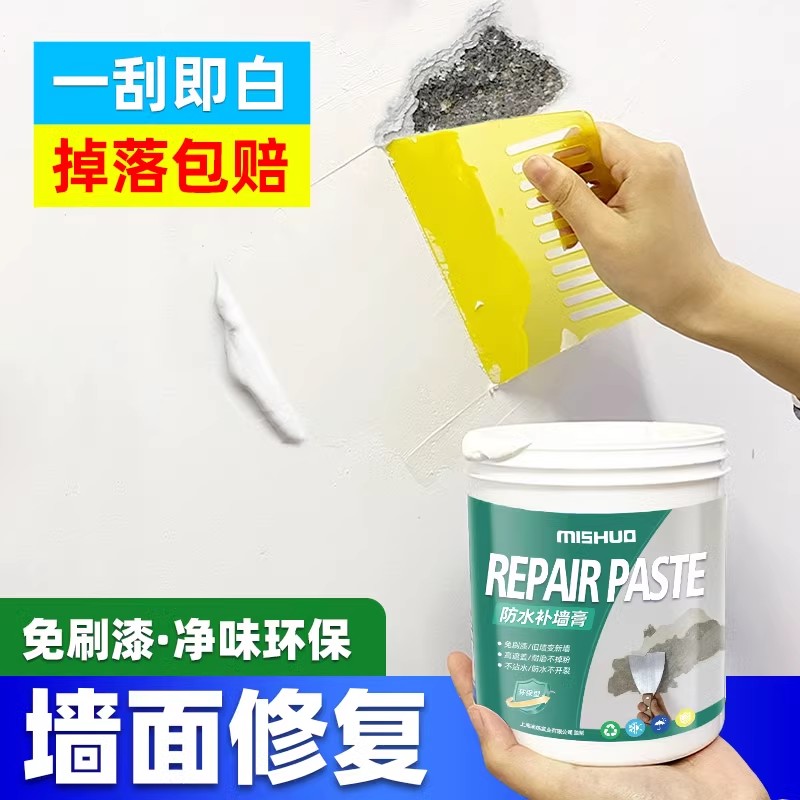 净味环保免刷漆防水防霉不掉粉