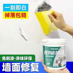 防水补墙膏墙面修补白色乳胶漆防霉脱落掉皮墙体修复腻子膏粉家用