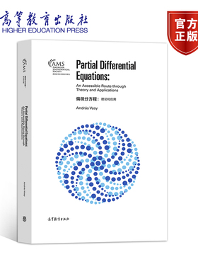 官方正版 偏微分方程：理论和应用（影印版） András Vasy 高等教育出版社 现代偏微分方程理论基础 9787040556513