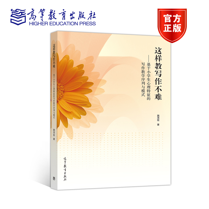 别人教写作难，读了这本书，你会觉得不难