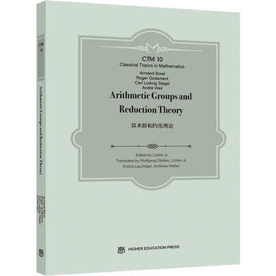 Arithmetic Groups and Reduction Theory（英文版） Armand Borel, Roger 高等教育出版社