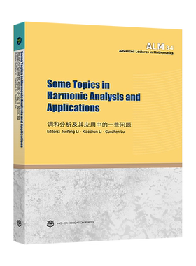 Some Topics in Harmonic Analysis and App 陆国震 等 高等教育出版社
