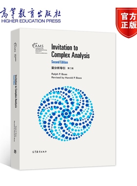 复分析导引（第二版）（影印版） Ralph P. Boas，Second Edition revised by Harold P. Boas 高等教育出版社