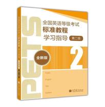 The new edition of the standard course of cet2