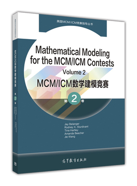 Mathematical Modeling for the MCM/ICM Contests Vol 2(MCM/ICM数学建模竞赛 第2卷）-Jay Belanger  王杰 等