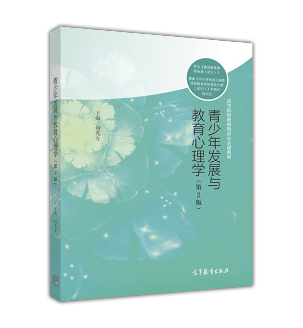 官方青少年高等教育出版社