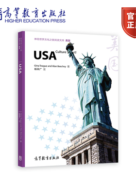 体验世界文化之旅阅读文库—美国 GINA TEAGUE 高等教育出版社