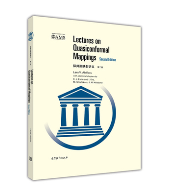 拟共形映射讲义（第二版）(影印版) Lars V. Ahlfors 高等教育出版社
