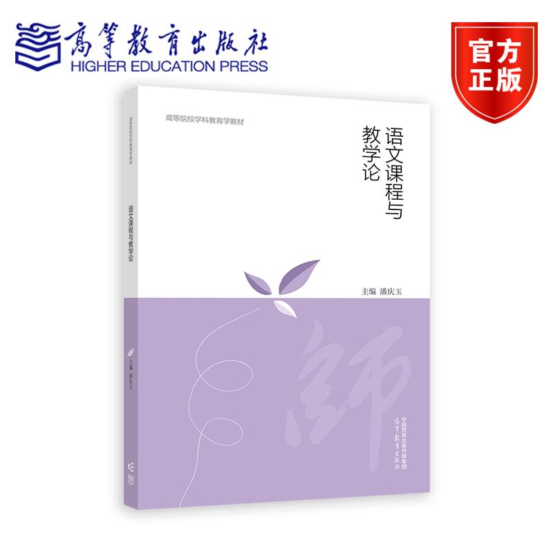 本教材可供中国语言文学专业、语文教育专业