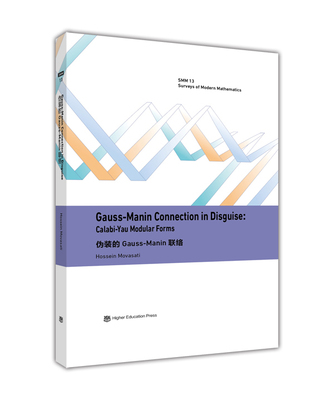Gauss-Manin高等教育出版社