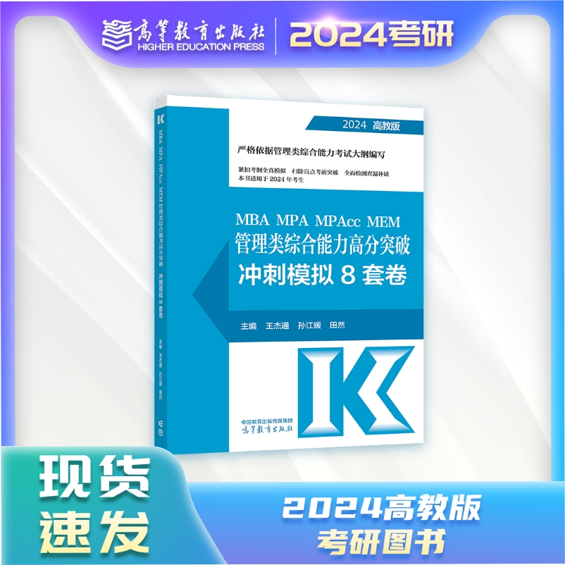 预售现货高等教育出版社