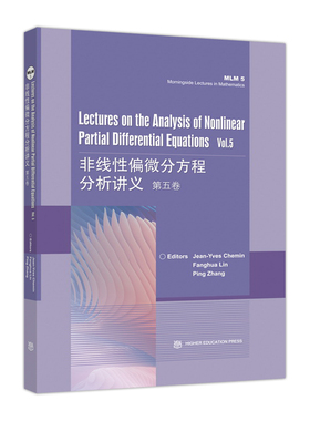 Lectures on the Analysis of Nonlinear Pa Jean-Yves Chemin, Fanghua Lin, 高等教育出版社