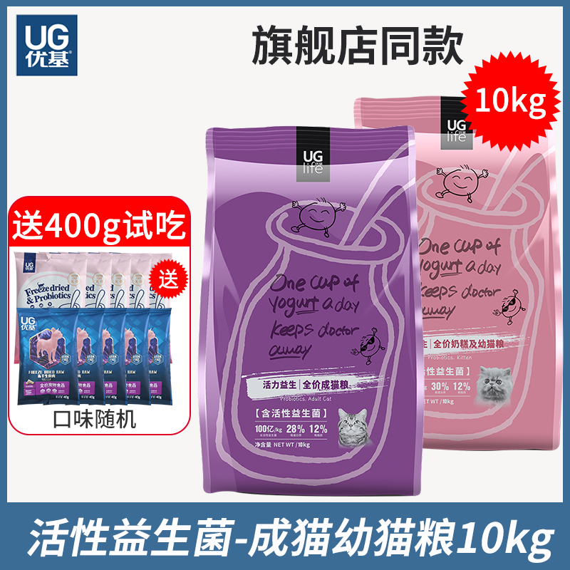 益生菌成猫猫粮优基防止拉稀