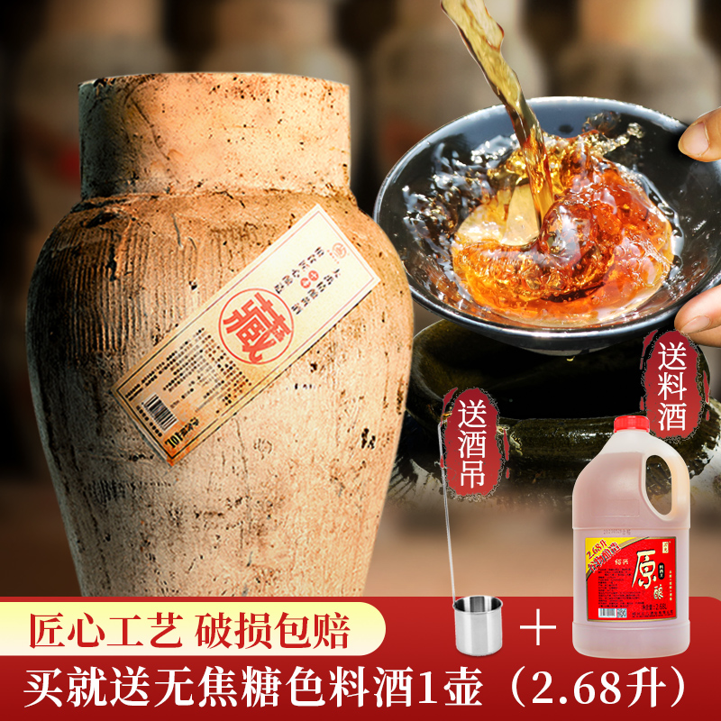 绍兴产特产黄酒  十年陈加饭花雕糯米原浆老酒10L 20斤大坛装
