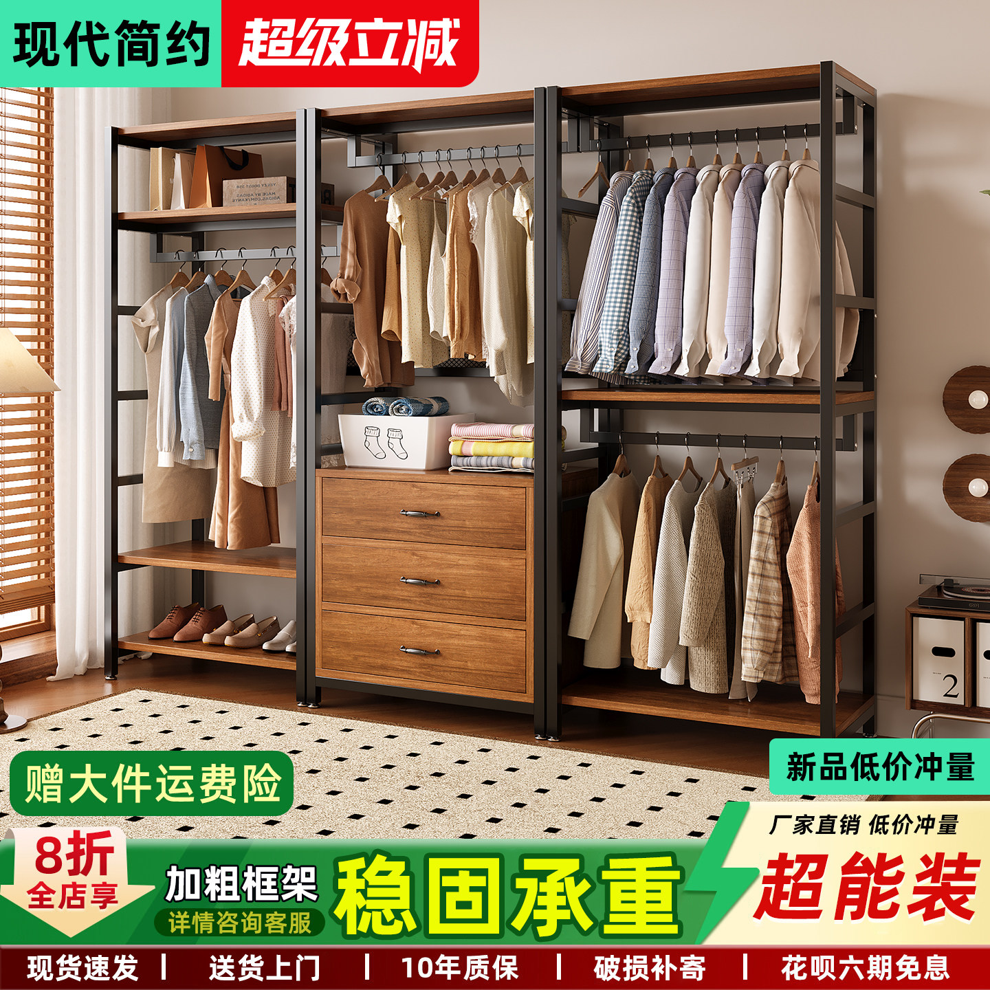 衣帽架落地卧室组合防尘置物架简易衣柜金属一体开放式收纳挂衣架