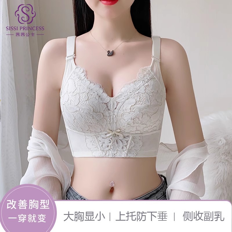 茜茜公主聚拢上托大胸显小内衣女收副乳防下垂调整型文胸气质蕾丝 女士内衣/男士内衣/家居服 文胸 原图主图