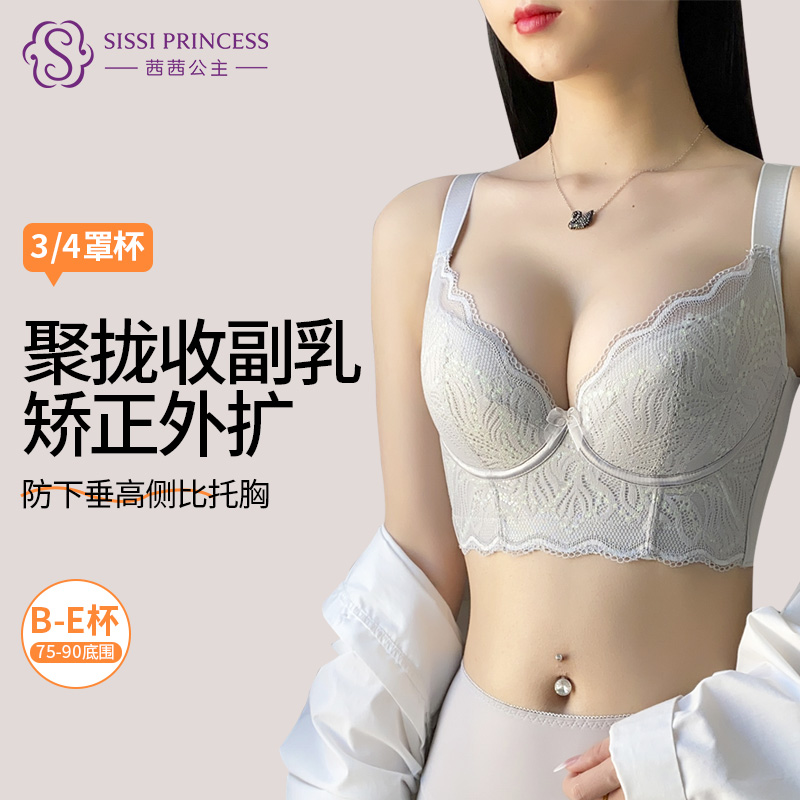 茜茜公主调整型内衣聚拢收副乳文胸矫正外扩防下垂高侧比托胸胸罩