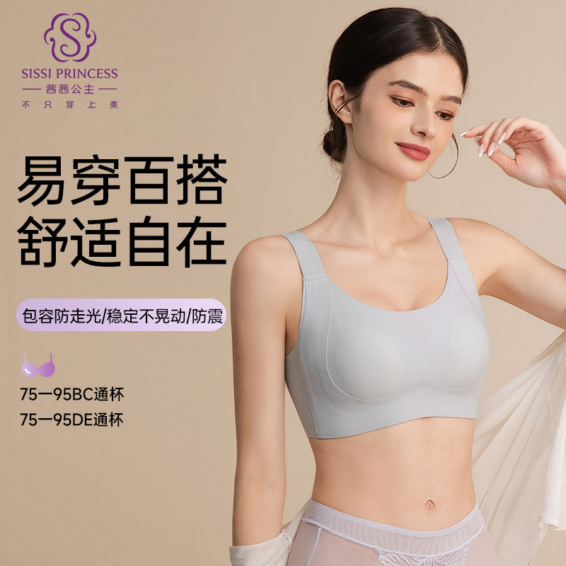 茜茜公主2025年新款全罩杯文胸大胸显小托胸宝无痕养护文胸果冻条