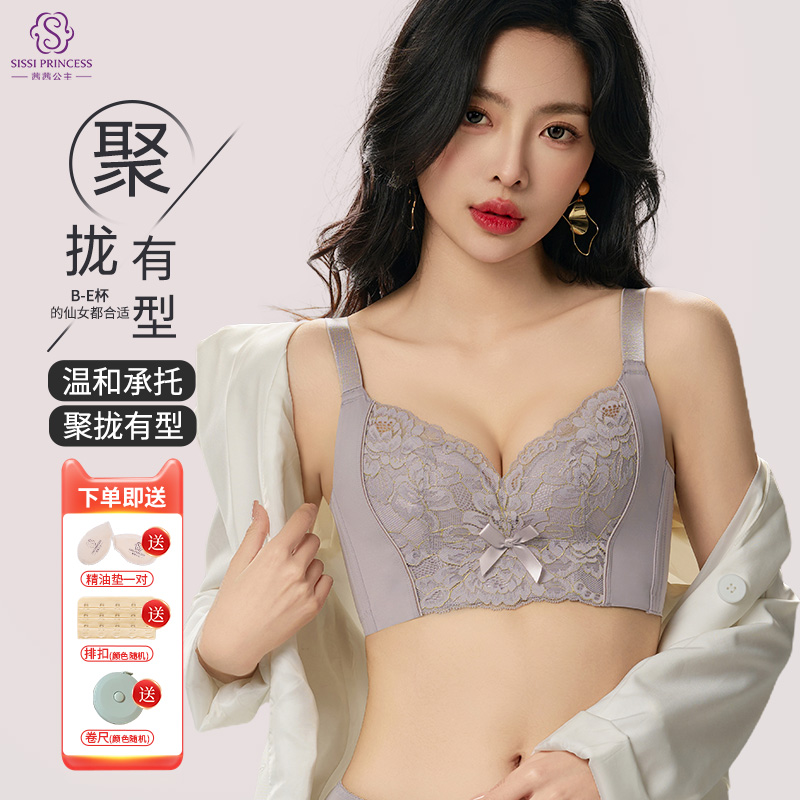 茜茜公主聚拢文胸收副乳薄棉杯