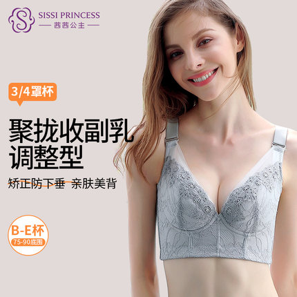 茜茜公主聚拢收副乳文胸调整型上托胸罩矫正防下垂内衣女亲肤美背