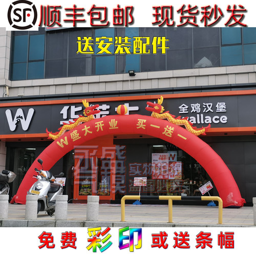 双龙开业定制庆典活动结婚拱门